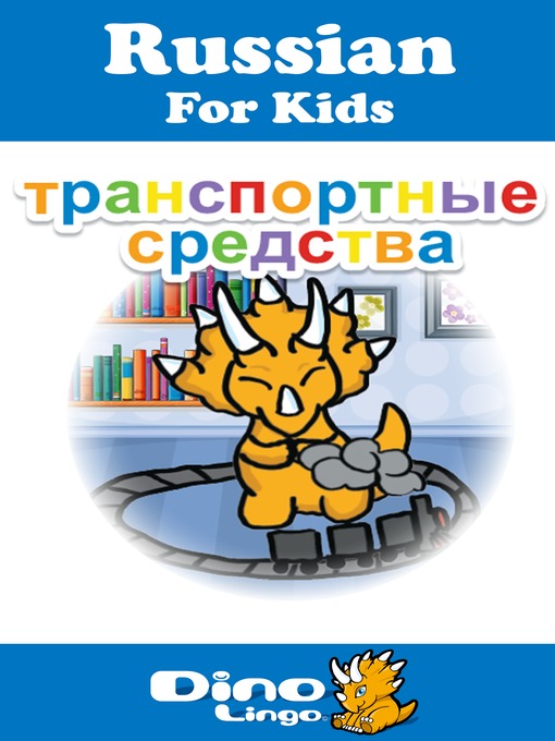 Title details for Russian for kids - Vehicles storybook by Dino Lingo - Available